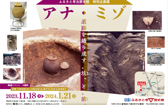 遺跡を織り成す 抗と溝
