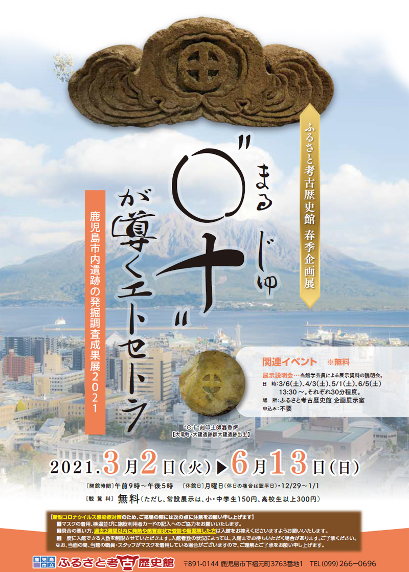 まるじゅうが導くエトセトラ