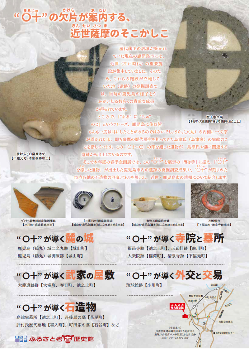 まるじゅうが導くエトセトラ