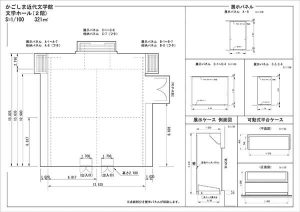 文学ホール