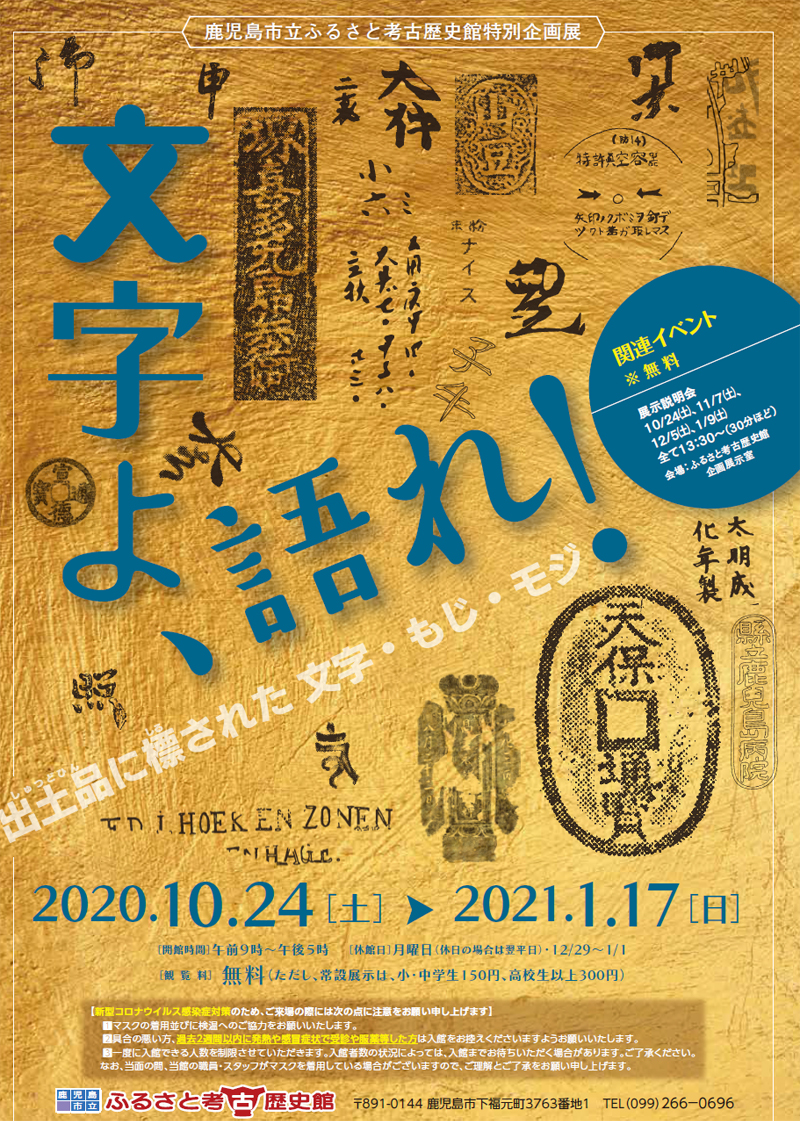 時代が変われば器も変わる いただきます！の歴史