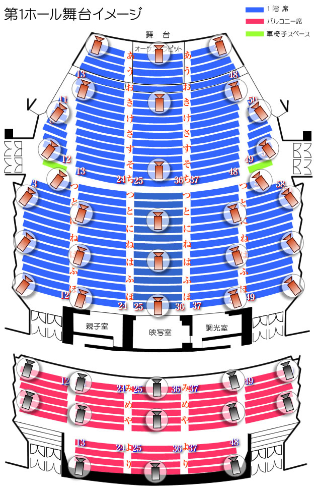 第1ホール座席図