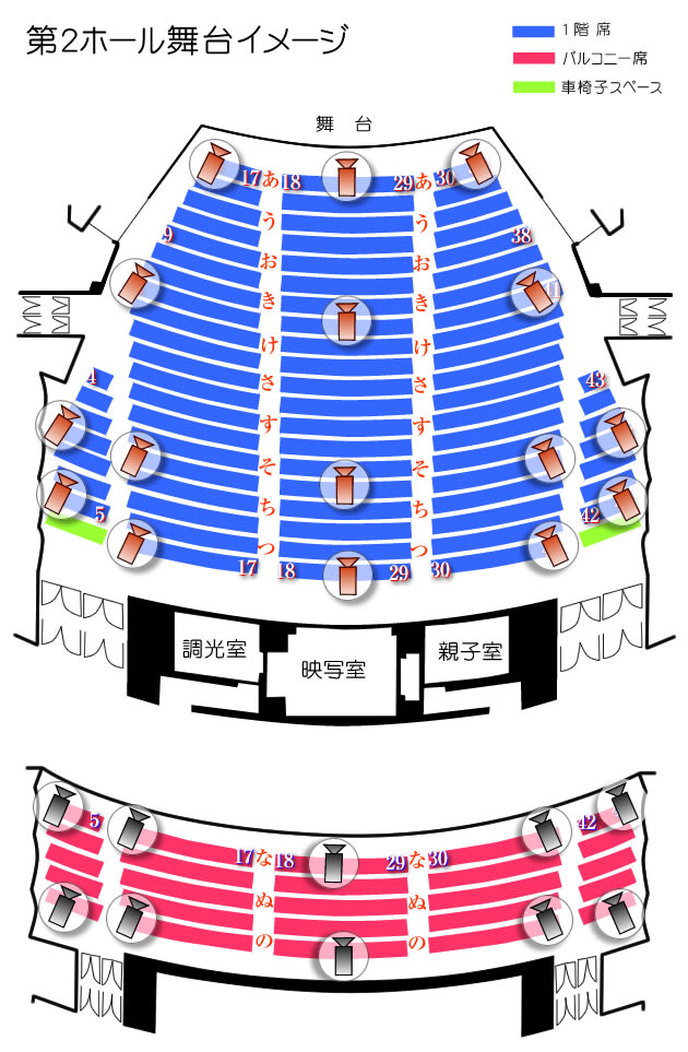 第2ホール座席図