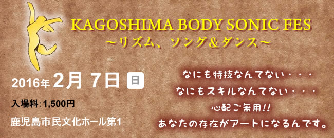 KagoshimaBodySonicFes