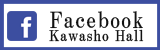 川商ホールFacebook