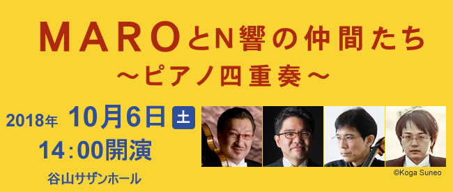 東京佼正ウインドオーケストラメンバー10人と地元児童・生徒等の共演